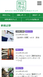 Mobile Screenshot of bosai-girl.com