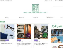 Tablet Screenshot of bosai-girl.com